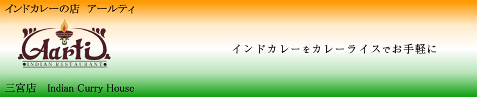 �C���h����[�̓X�A�[���e�B�[�O�{�X